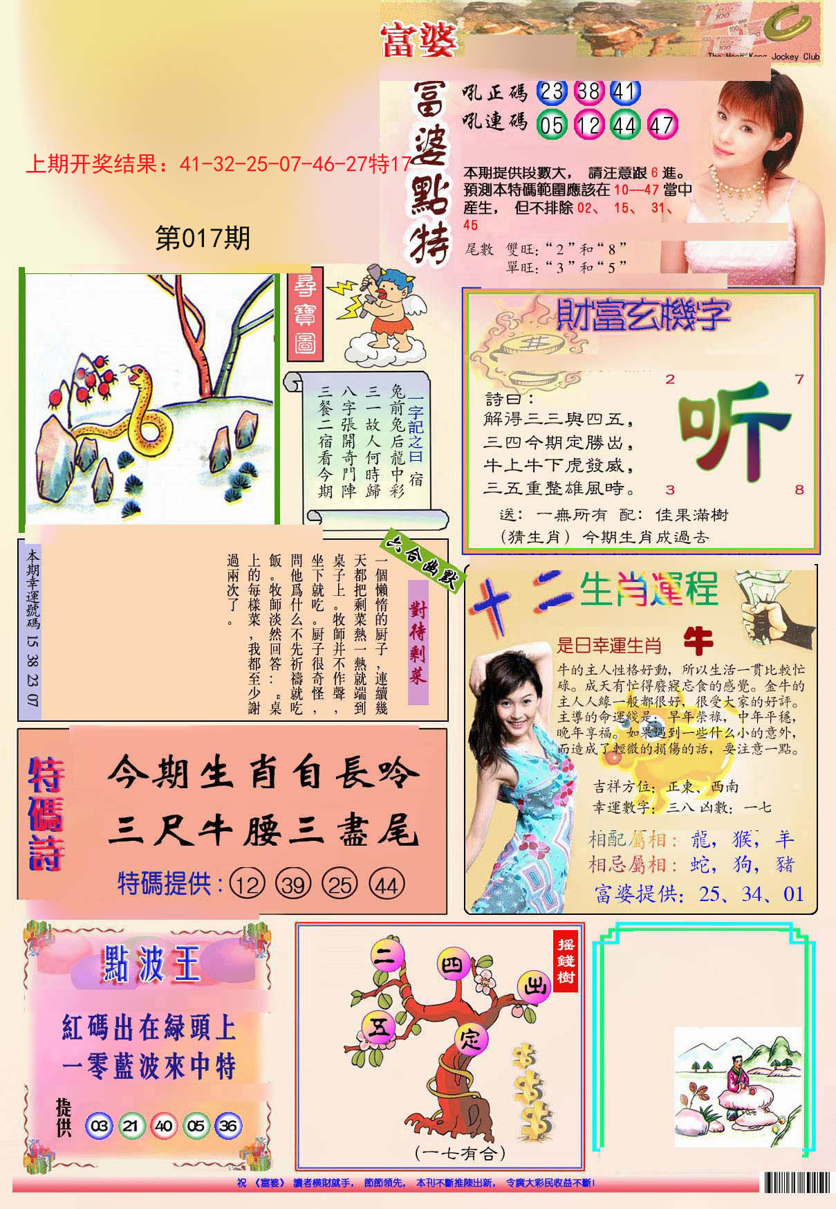 017期(新版)富婆[图]