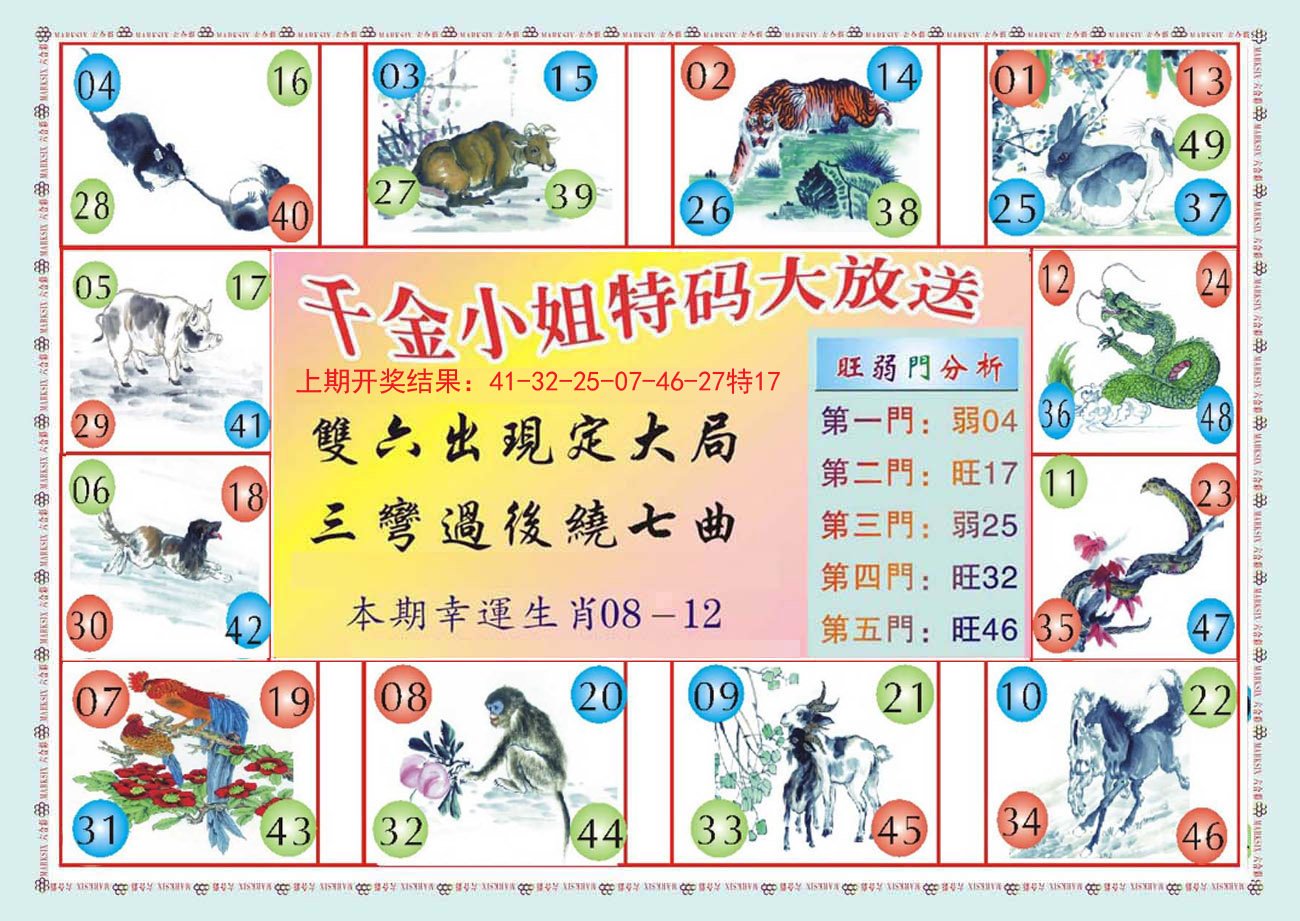 017期(新版)千金小姐B[图]