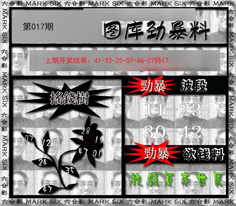 017期劲暴来料[图]