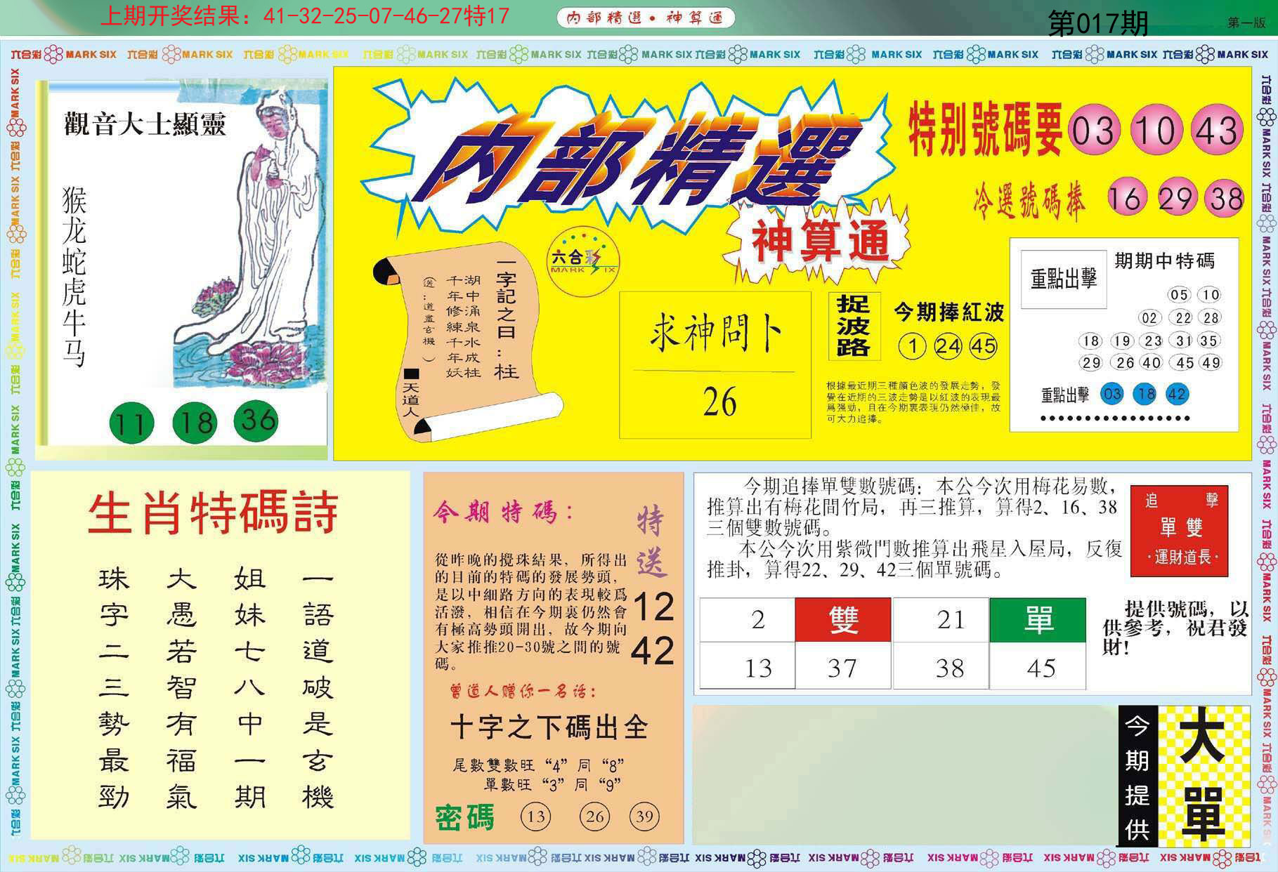 017期内部精选A[图]