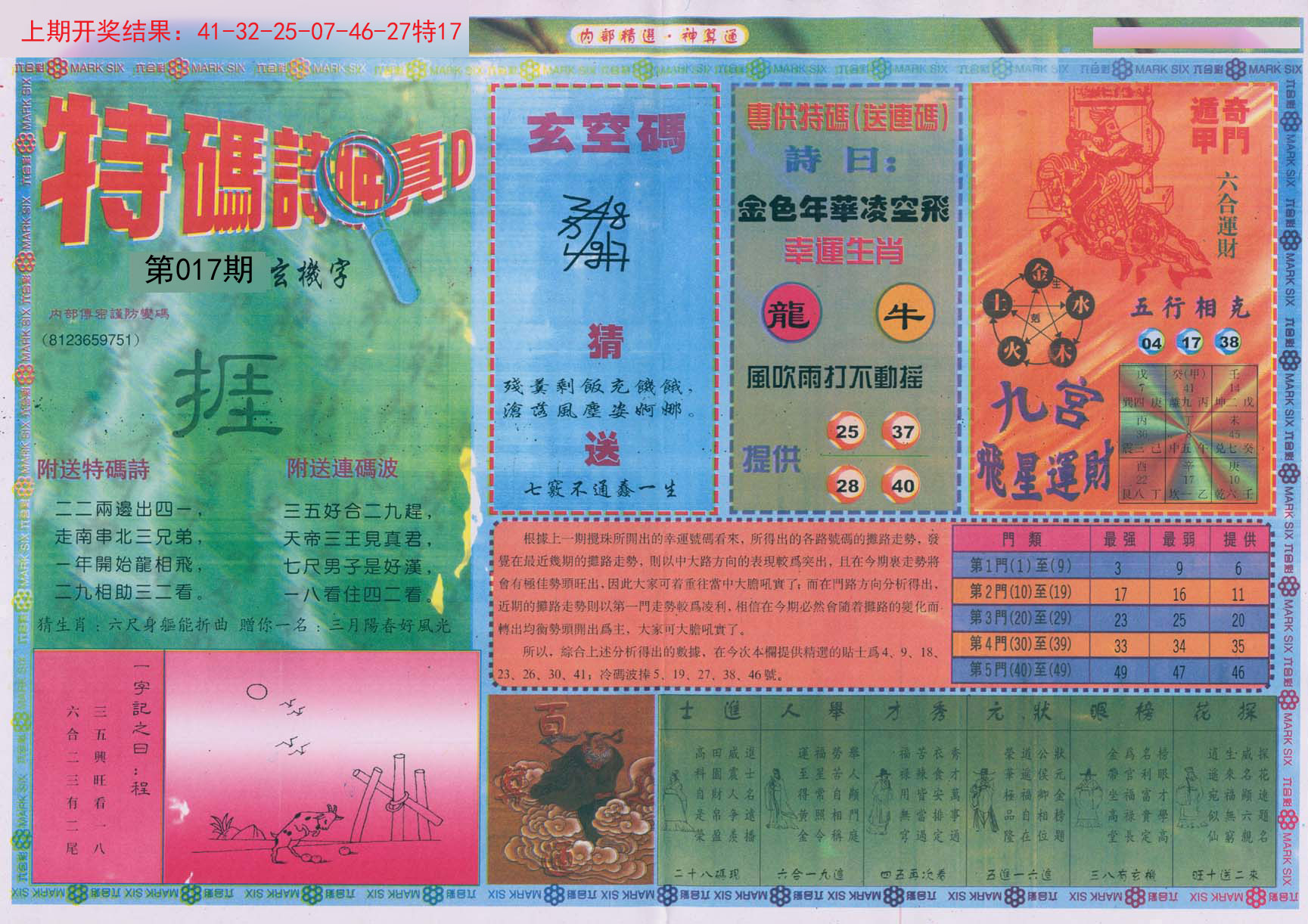 017期内部精选B[图]