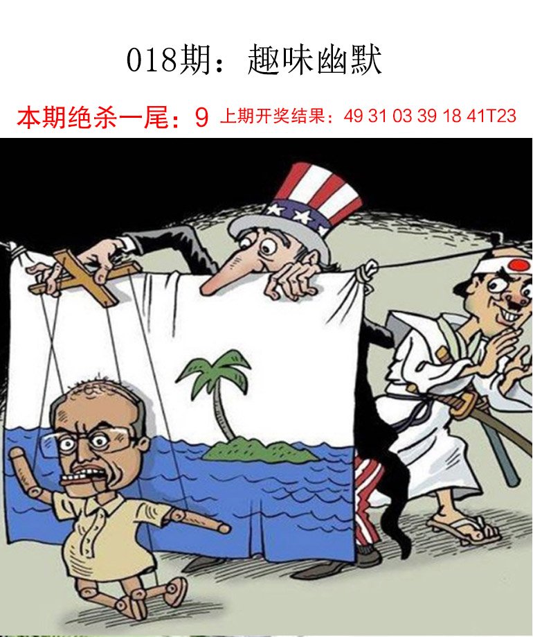 018期趣味幽默[图]