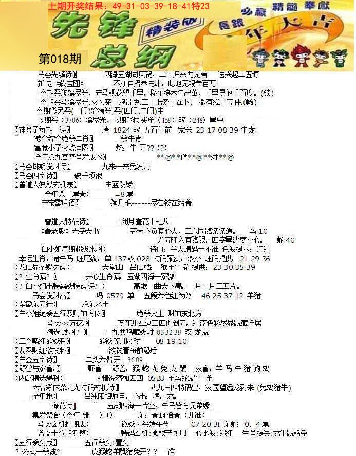 018期先锋总刚A[图]