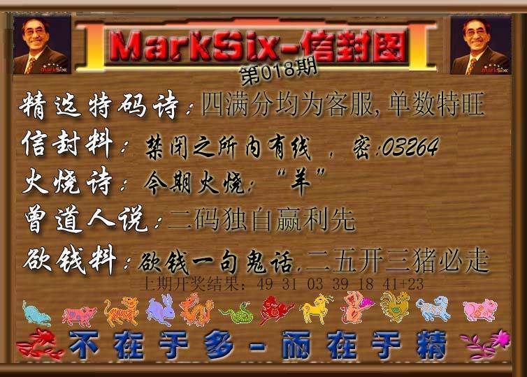 018期信封图[图]