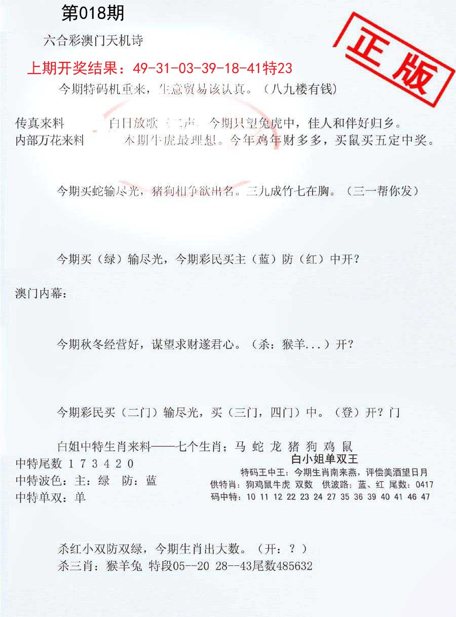 018期深圳特区报B[图]