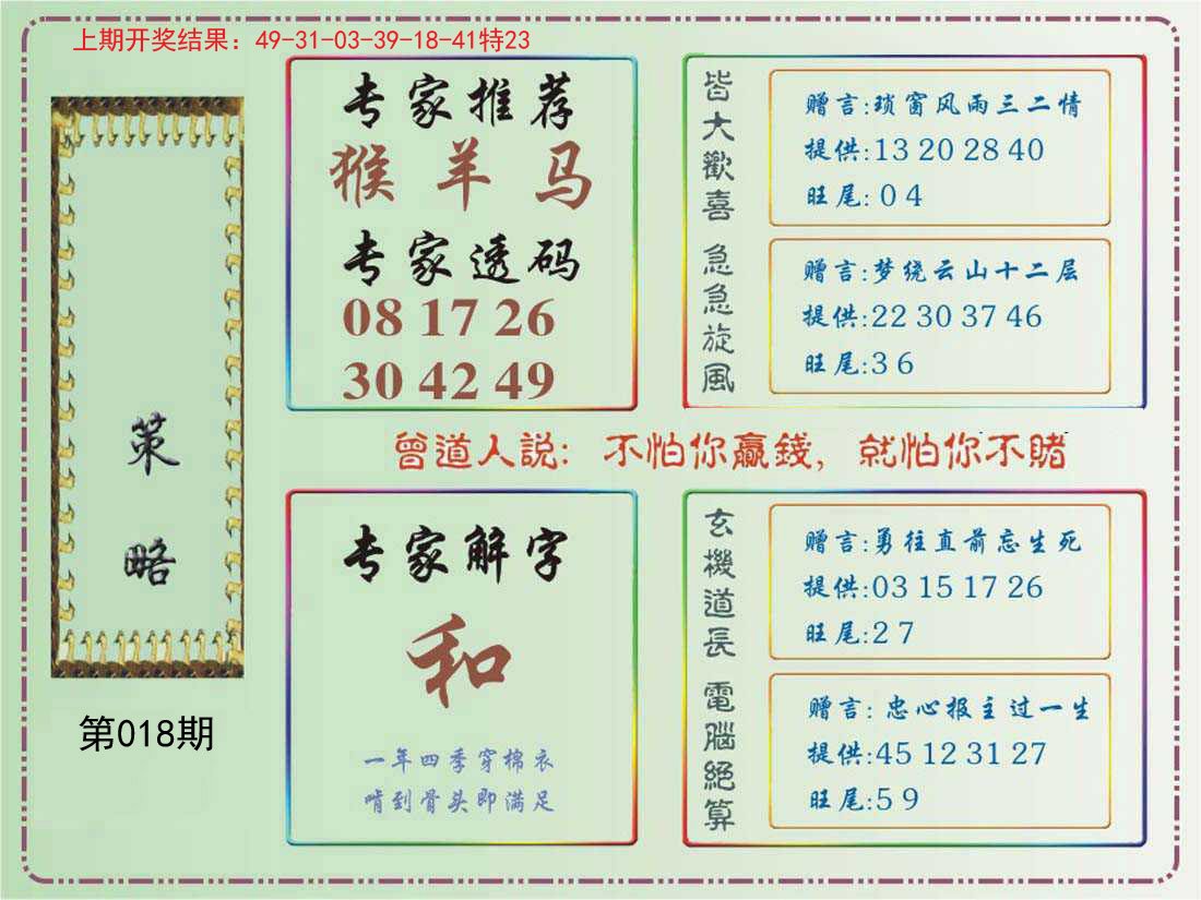 018期策略[图]