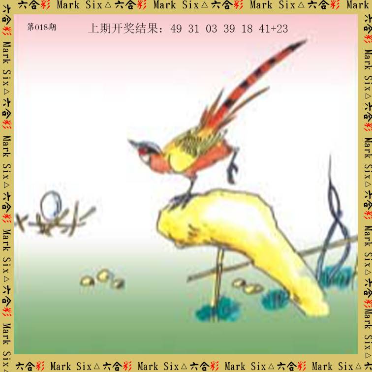 018期藏宝图[图]