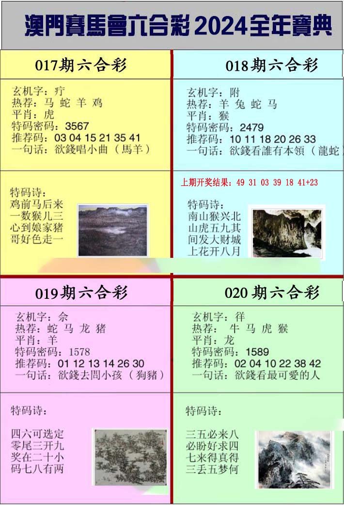 018期澳门挂牌宝典[图]