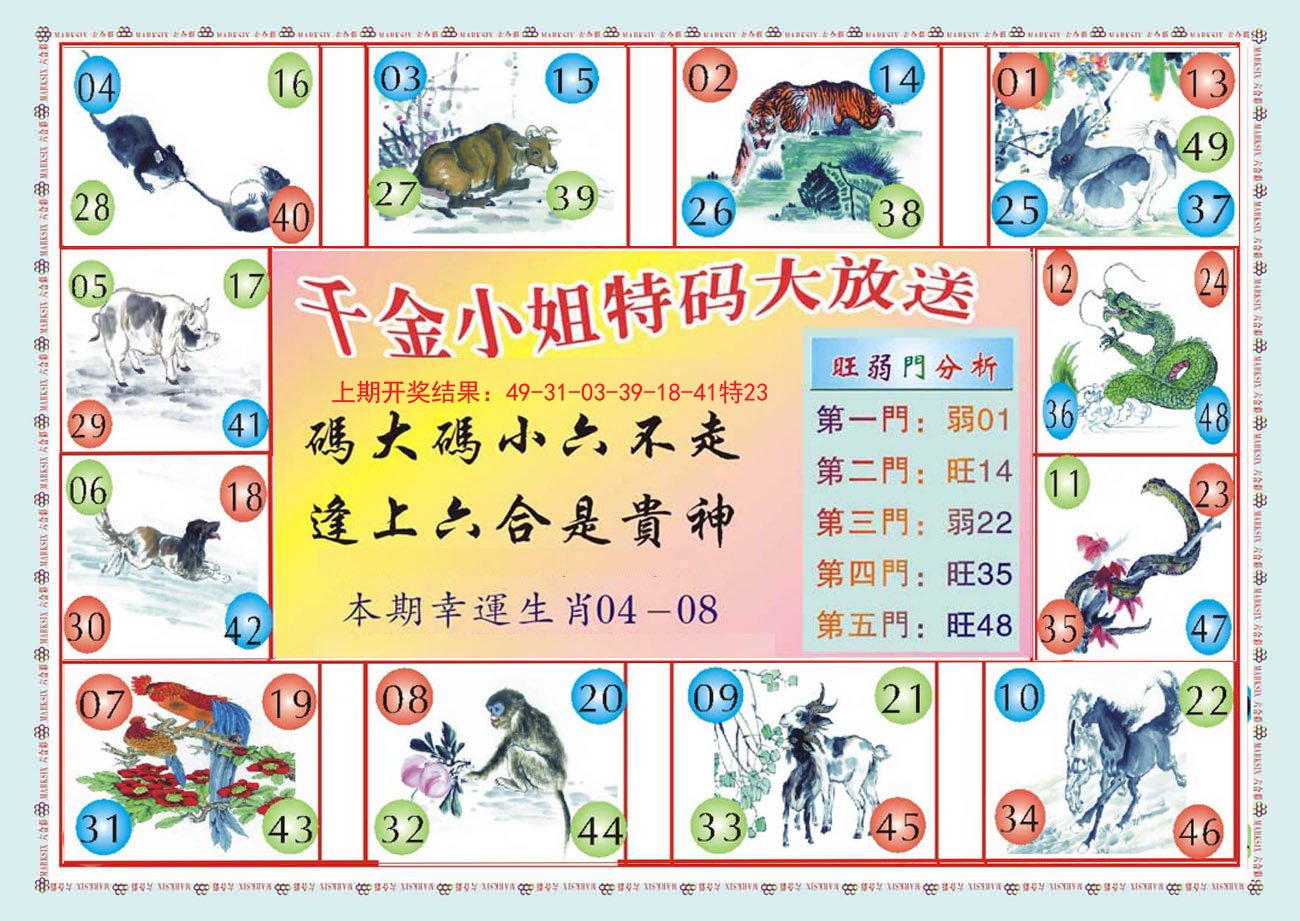 018期(新版)千金小姐B[图]