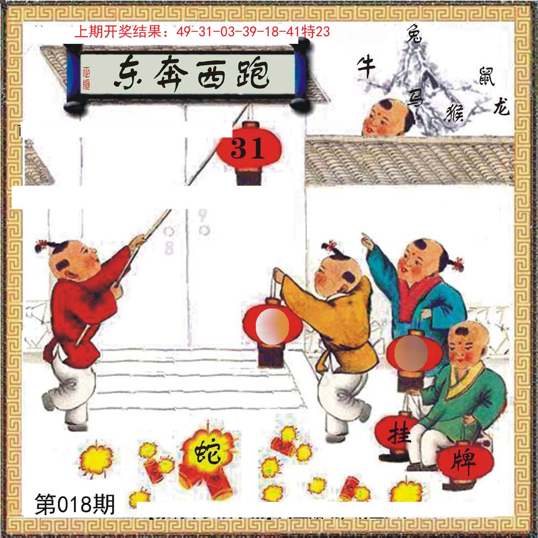 018期挂牌系列L[图]