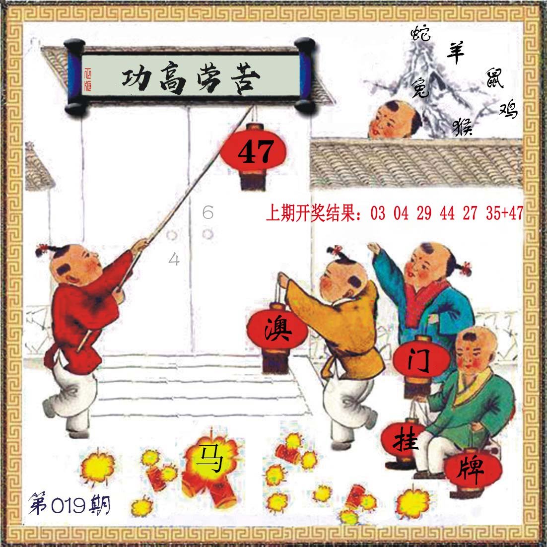 019期(另)挂牌[图]
