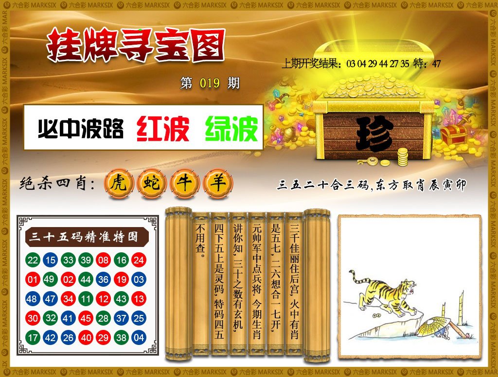 019期挂牌寻宝[图]