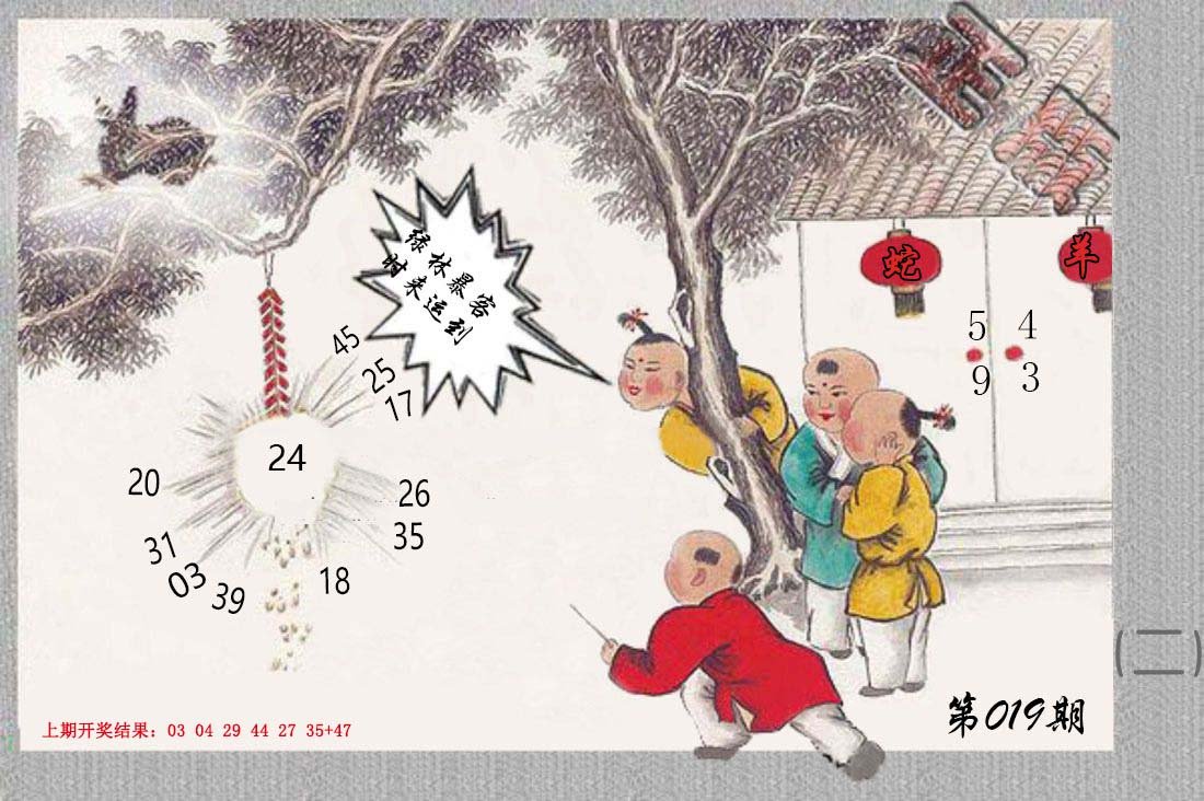 019期挂牌系列B[图]