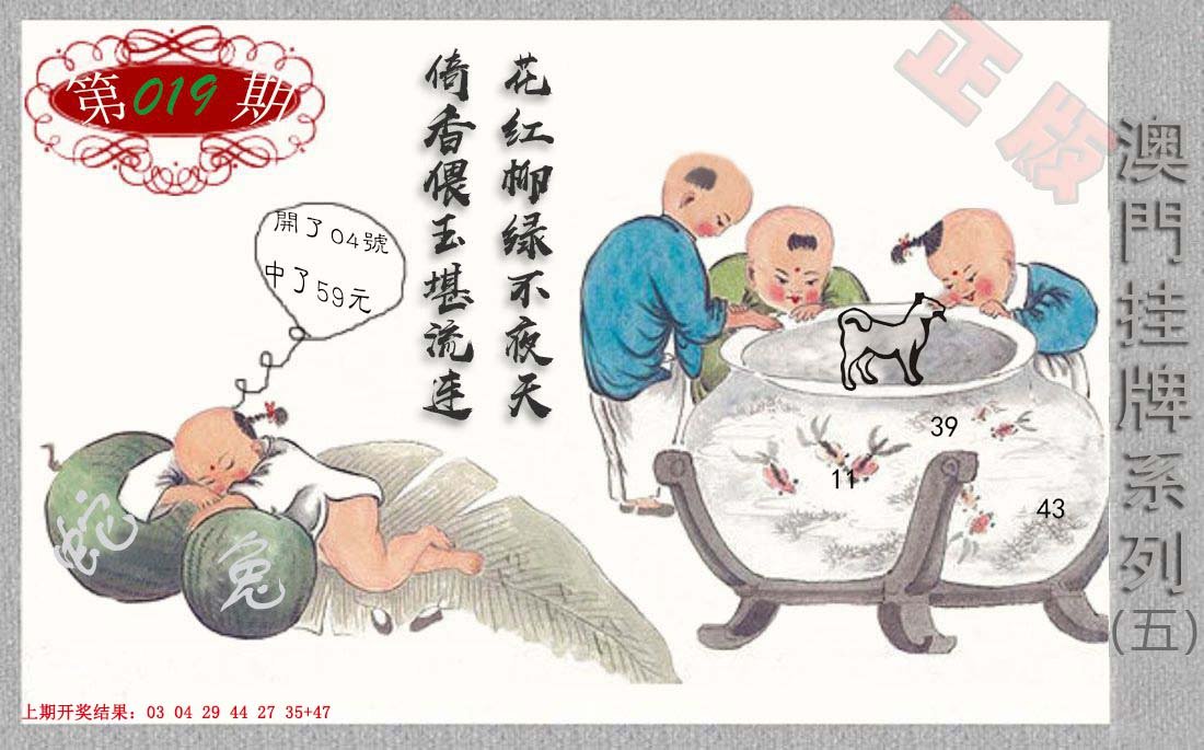 019期挂牌系列E[图]