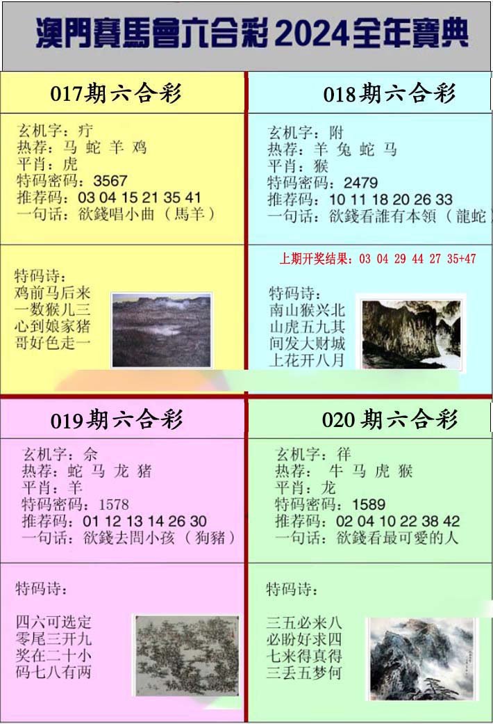 019期澳门挂牌宝典[图]