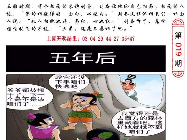 019期澳门生活幽默[图]