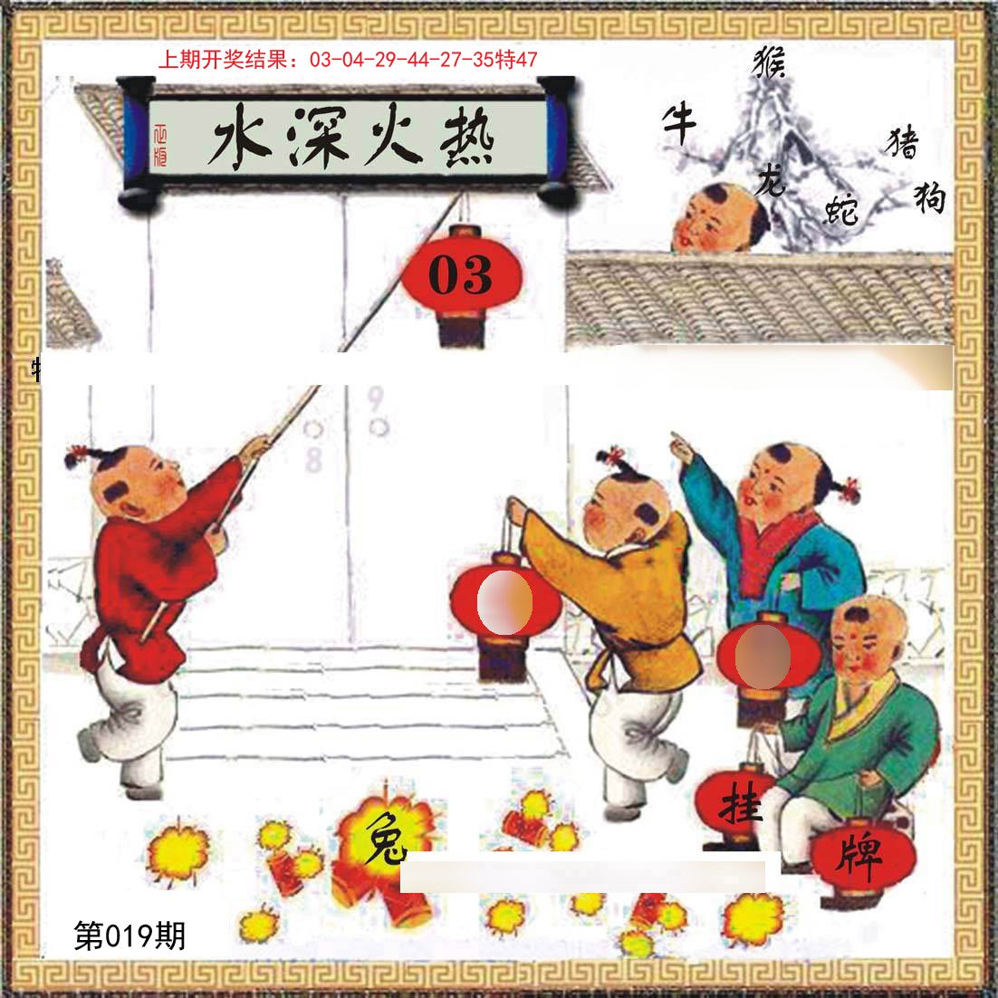 019期挂牌系列L[图]