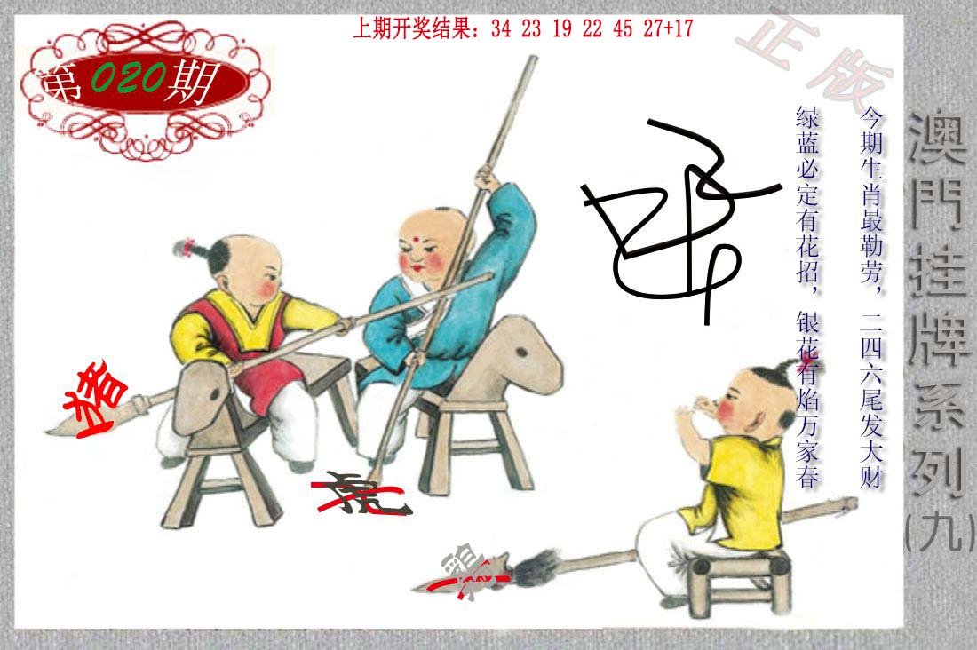 020期挂牌系列I[图]