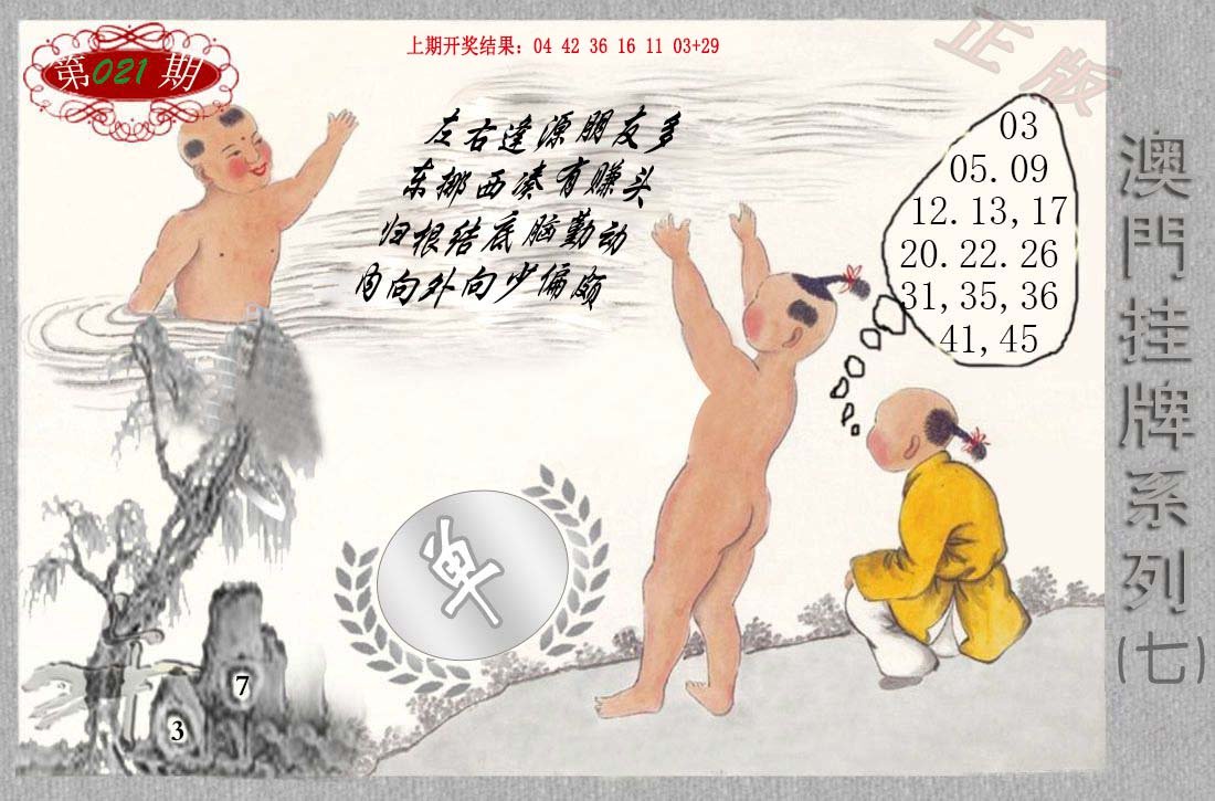 021期挂牌系列G[图]