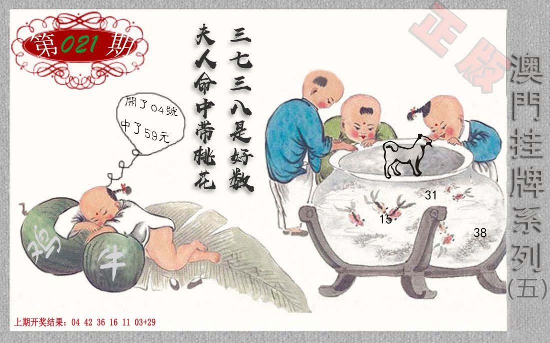 021期挂牌系列E[图]