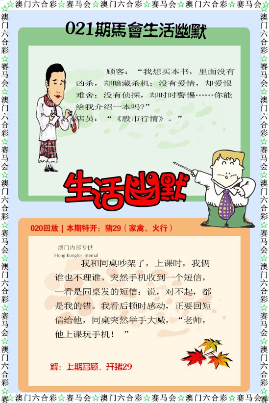 021期新生活幽默[图]