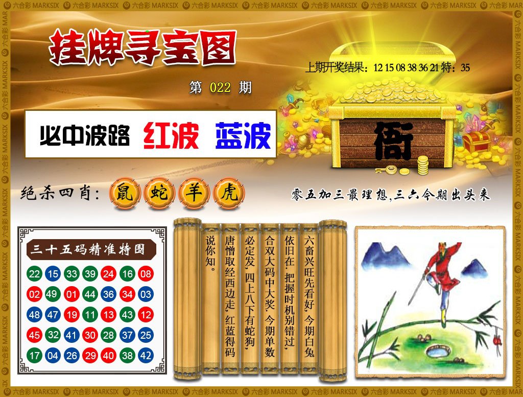 022期挂牌寻宝[图]