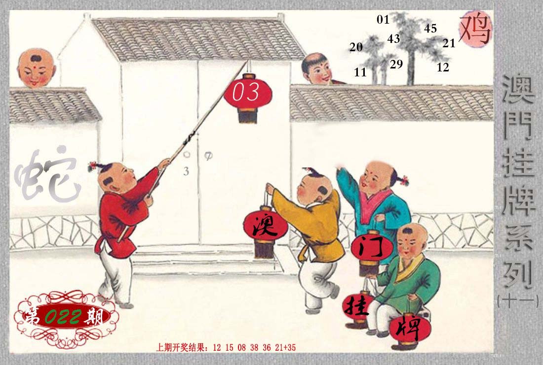 022期挂牌系列K[图]