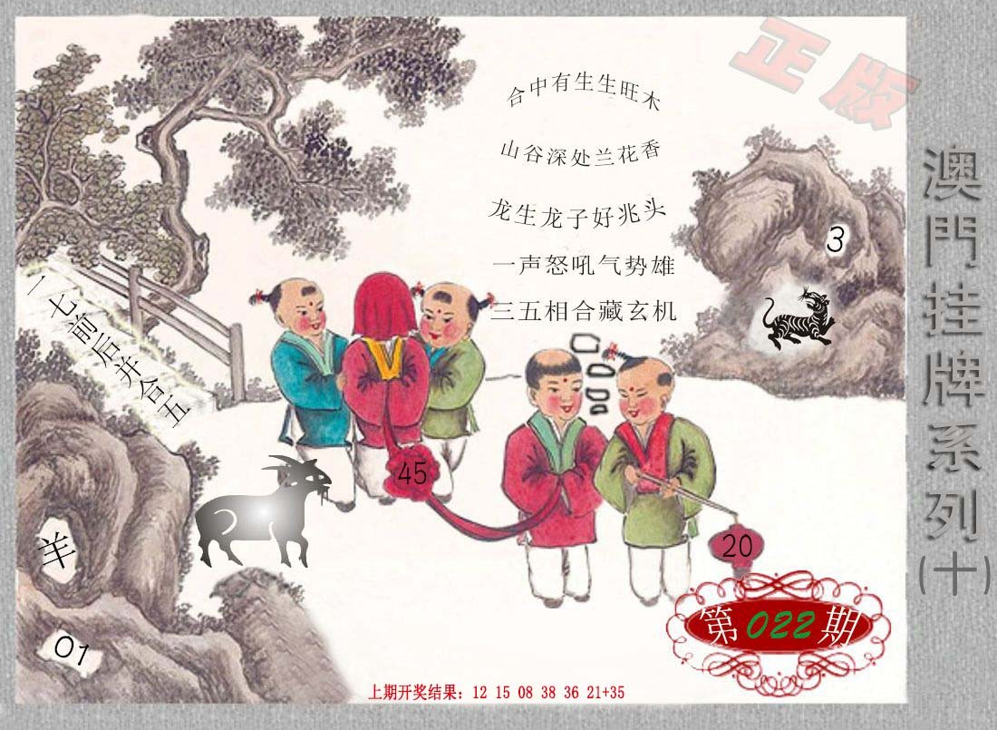 022期挂牌系列J[图]