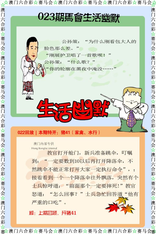 023期新生活幽默[图]