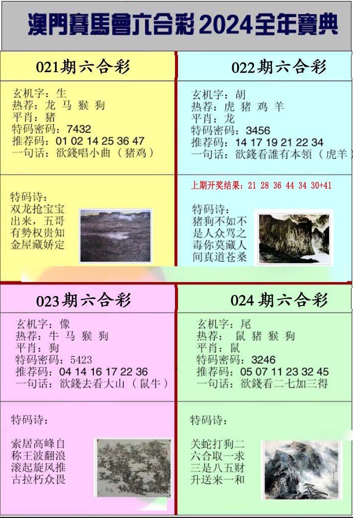 023期澳门挂牌宝典[图]