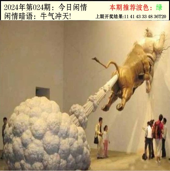 024期今日闲情2[图]