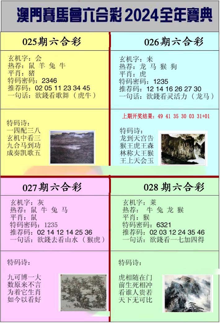 025期澳门挂牌宝典[图]