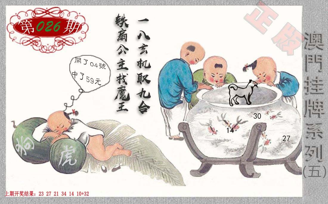 026期挂牌系列E[图]