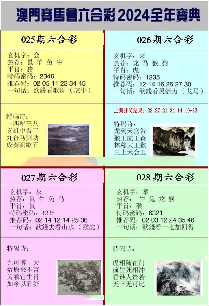 026期澳门挂牌宝典[图]