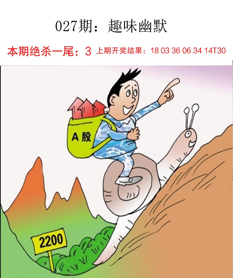 027期趣味幽默[图]