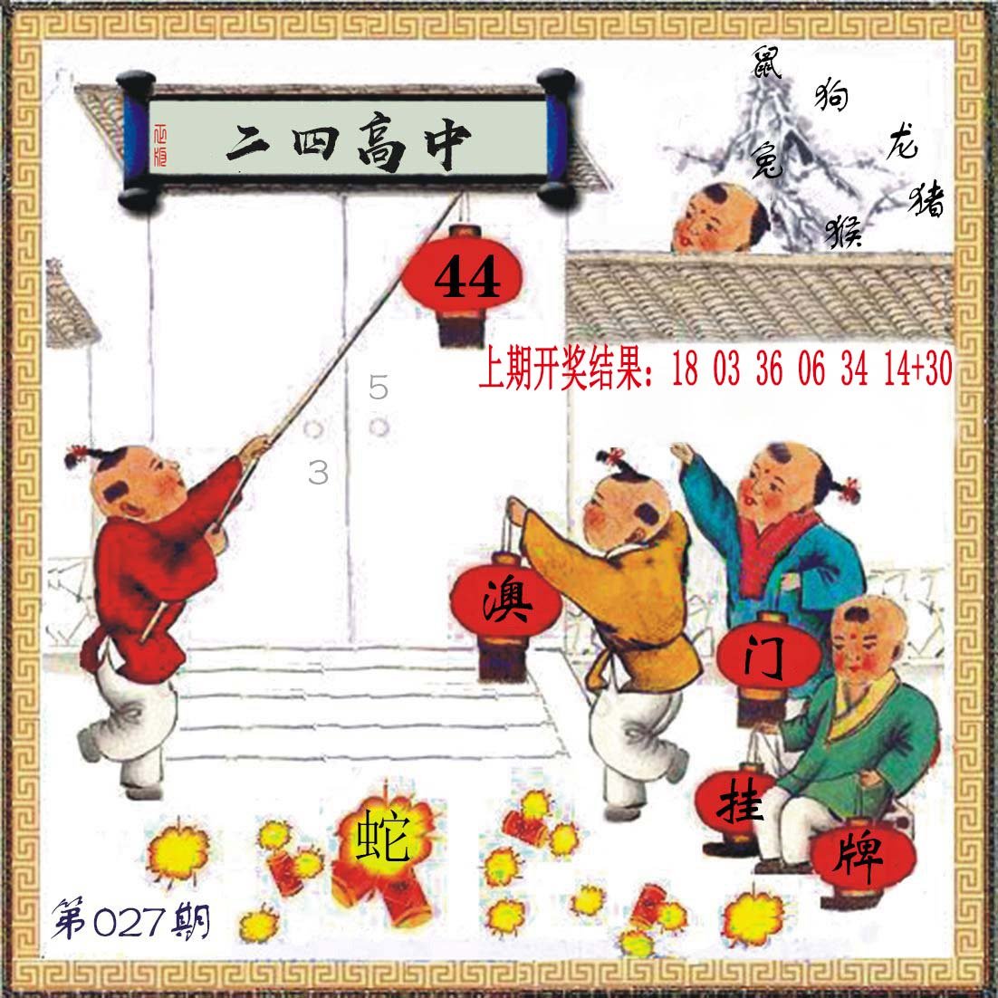027期(另)挂牌[图]