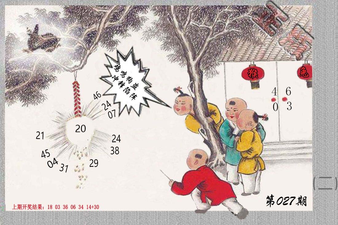 027期挂牌系列B[图]