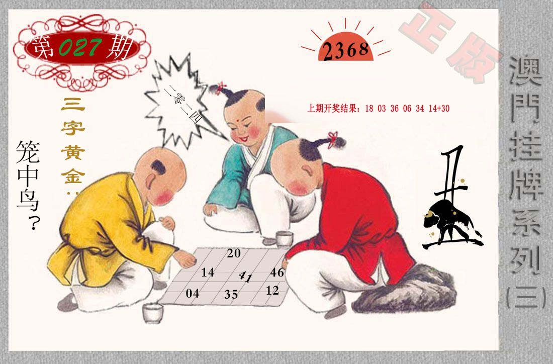 027期挂牌系列C[图]