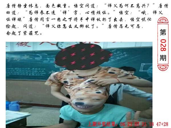 028期澳门生活幽默[图]