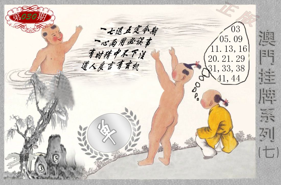 030期挂牌系列G[图]