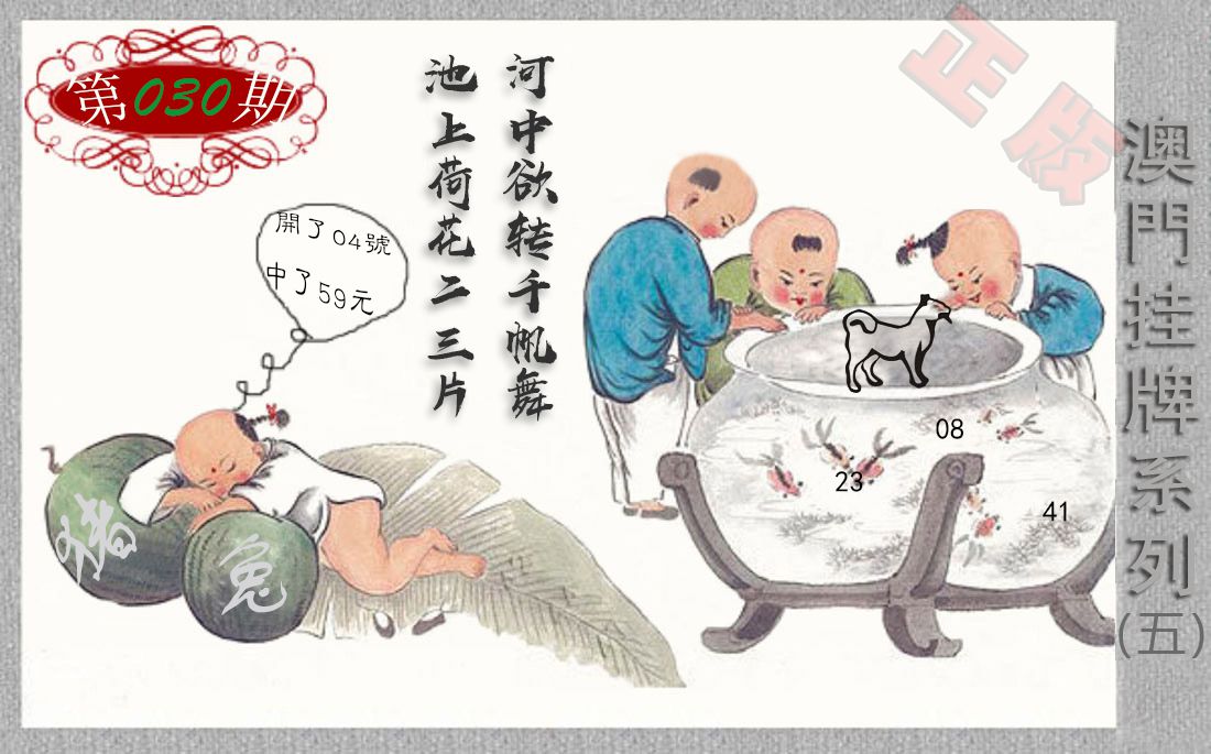 030期挂牌系列E[图]
