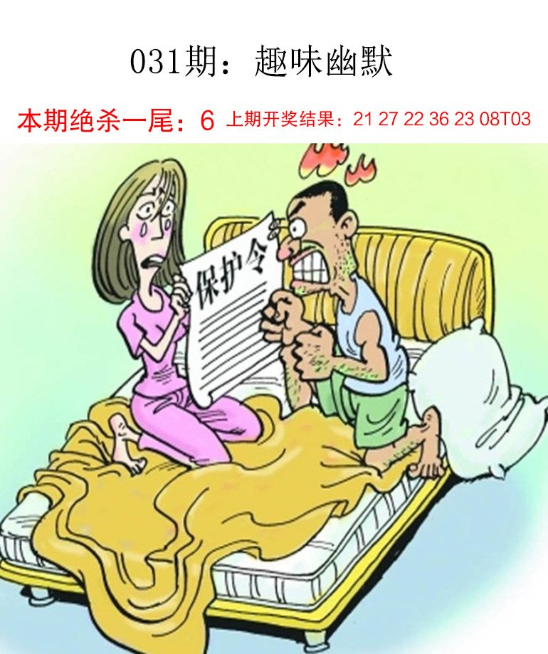 031期趣味幽默[图]