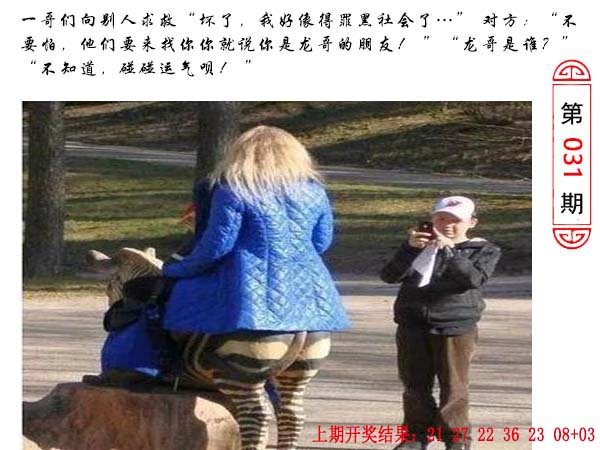 031期澳门生活幽默[图]
