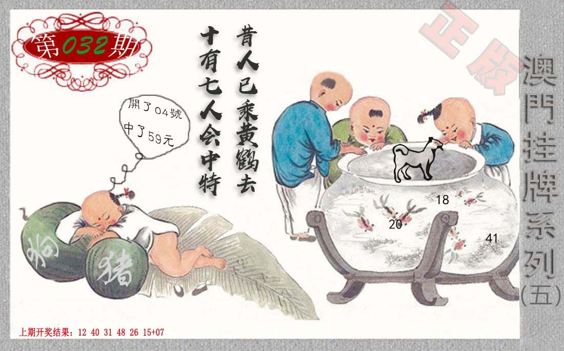 032期挂牌系列E[图]