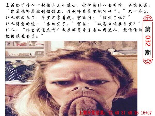 032期澳门生活幽默[图]