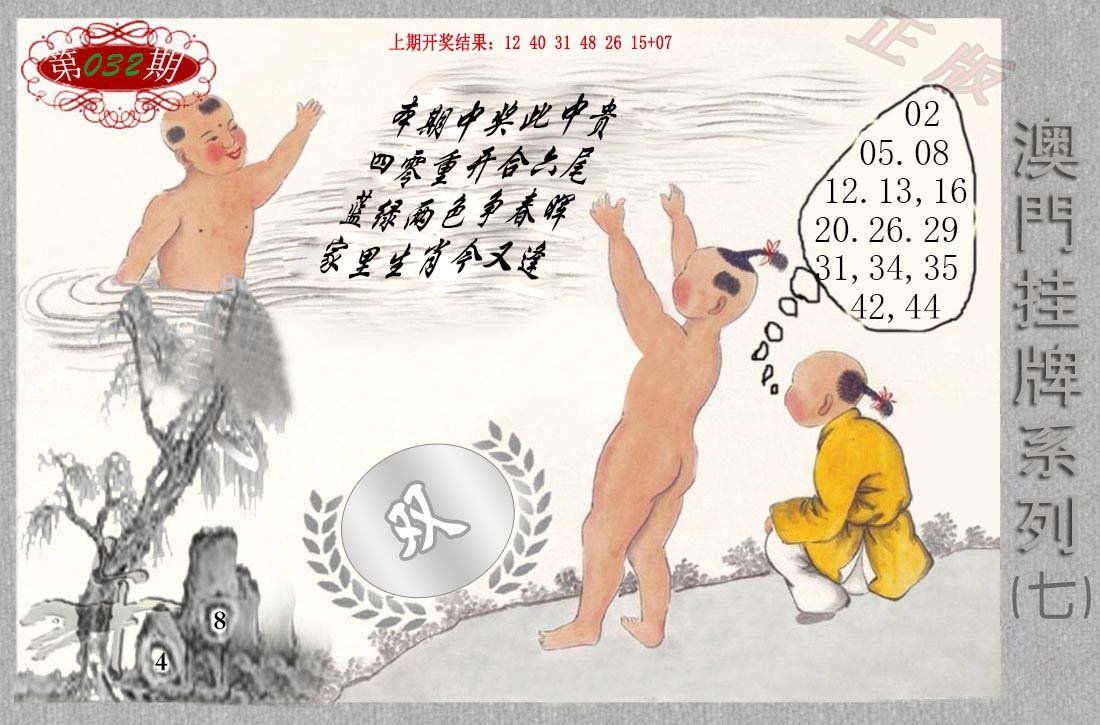 032期挂牌系列G[图]