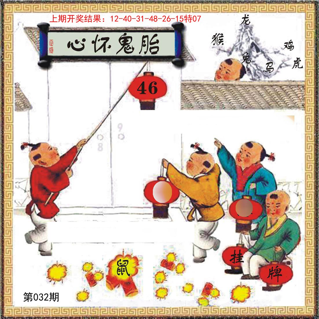 032期挂牌系列L[图]