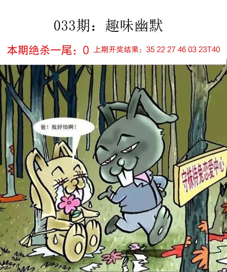 033期趣味幽默[图]