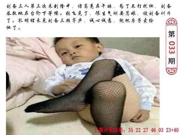 033期澳门生活幽默[图]