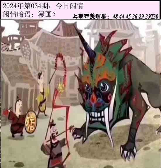 034期今日闲情[图]